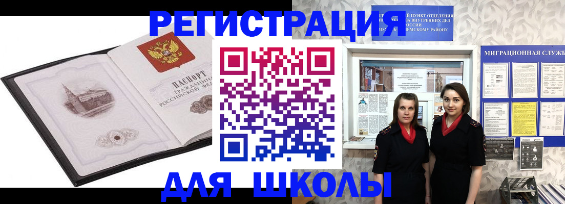 регистрация в Шахтах